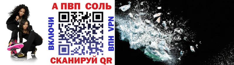APVP Соль  Мичуринск 
