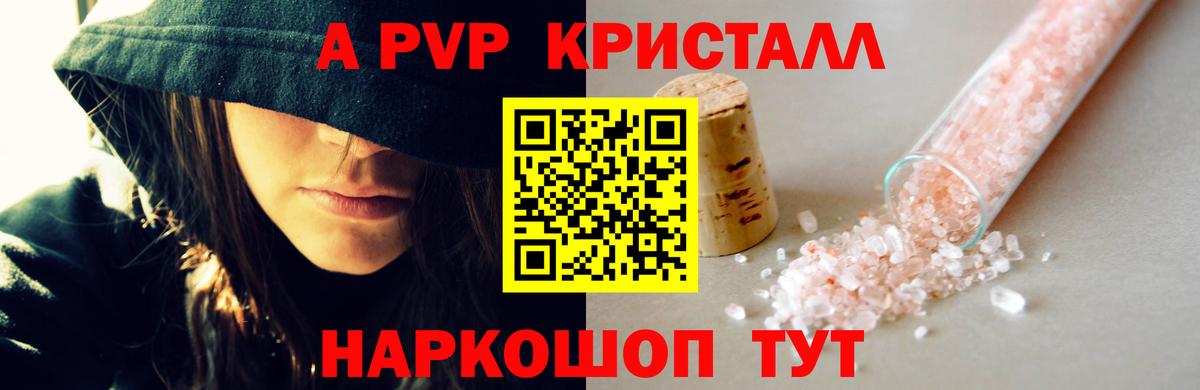 Мичуринск  Альфа ПВП VHQ  A-PVP крисы CK  Alpha PVP  Вход с VPN 