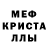 МДМА кристаллы BamerT