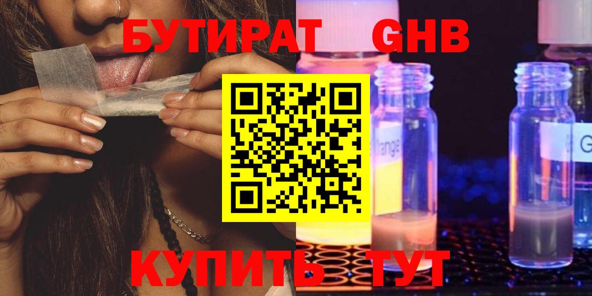 Мичуринск  Бутират оксана  Вход с VPN 