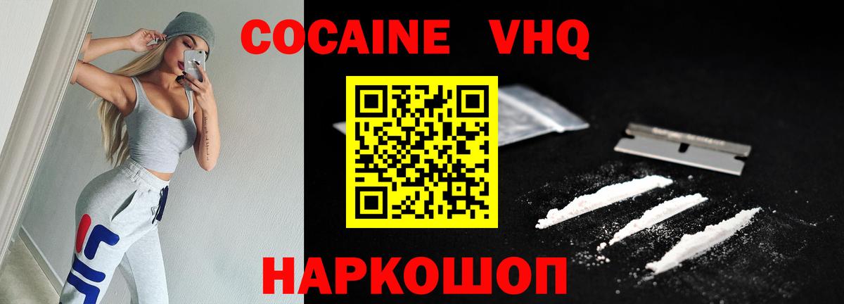 COCAIN 97%  Вход с VPN  Cocaine Fish Scale  Кокаин  Мичуринск 