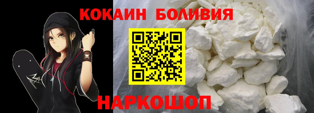 Cocaine 98% Мичуринск