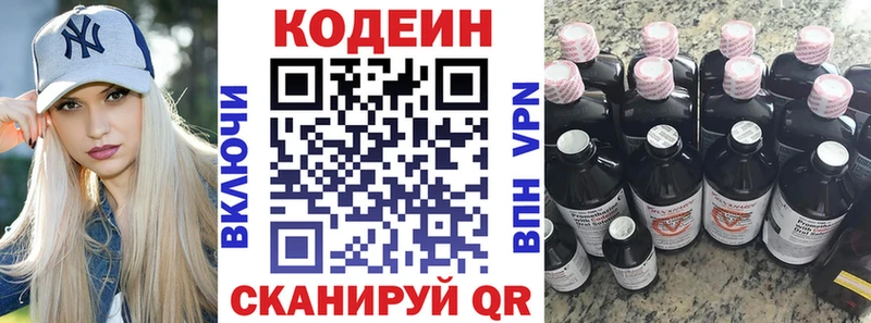 Codein Purple Drank  Мичуринск 
