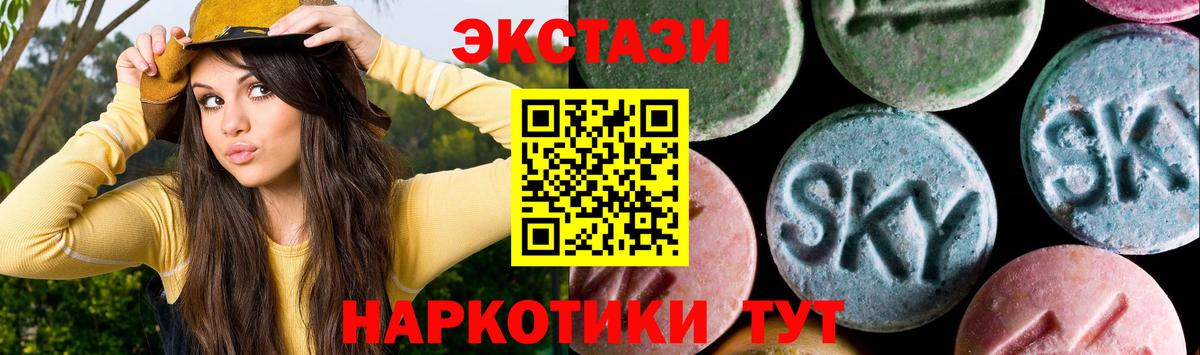 Экстази XTC Мичуринск