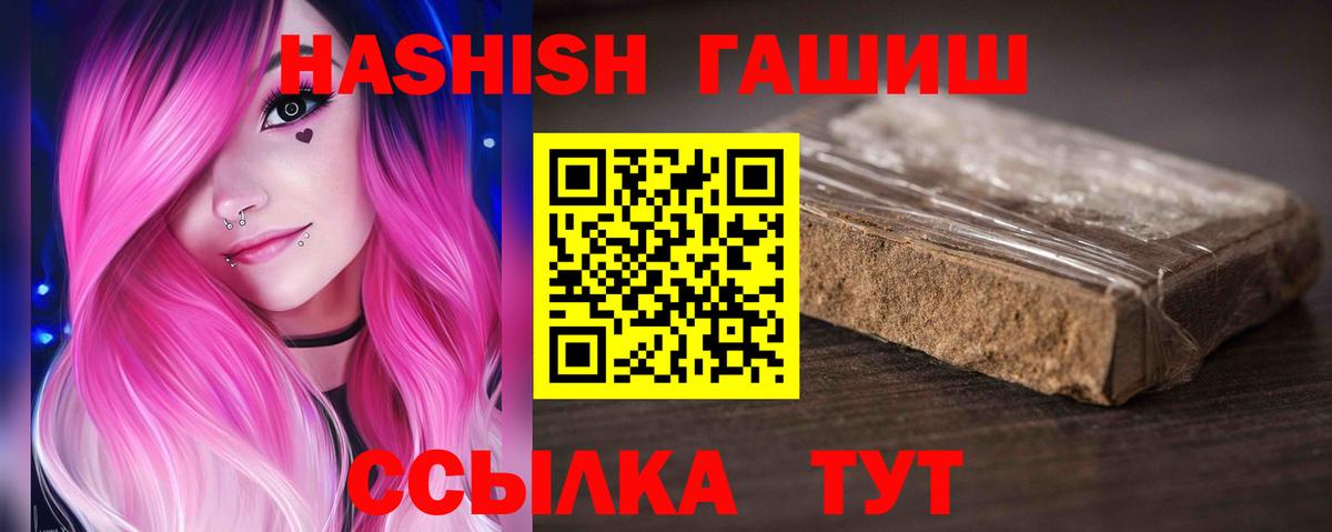 ГАШИШ VHQ Мичуринск