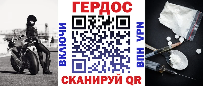 ГЕРОИН белый  Мичуринск 