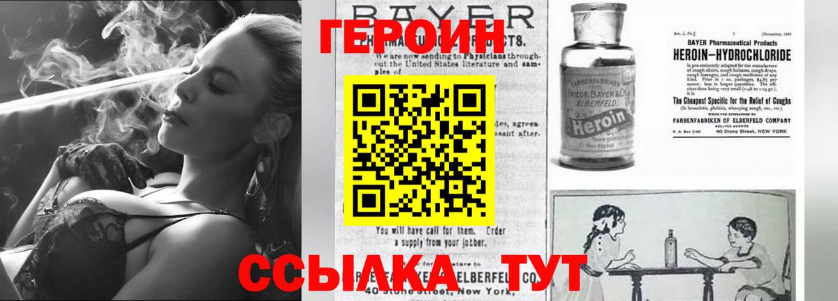 Героин афганец  Вход с VPN  Мичуринск 