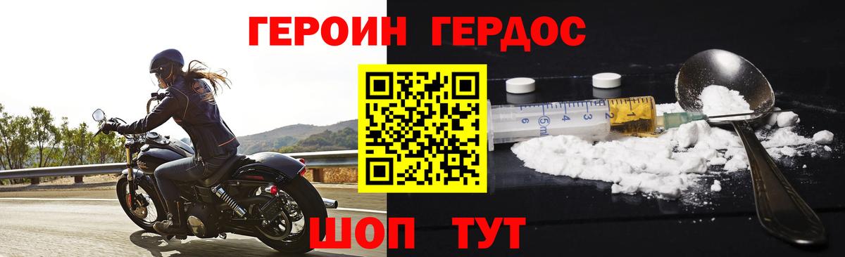 Героин белый Мичуринск