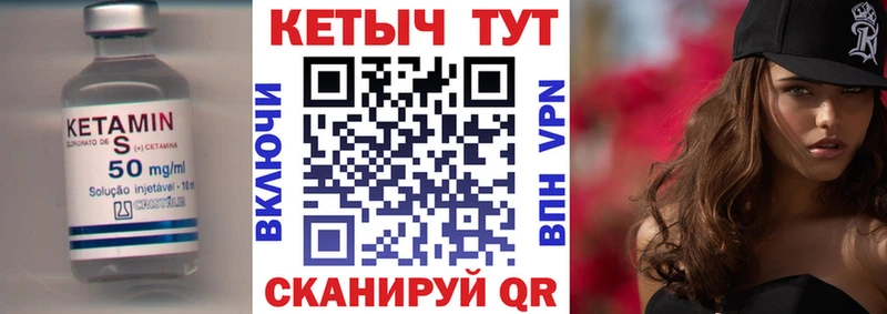 Кетамин VHQ  закладка  Мичуринск 
