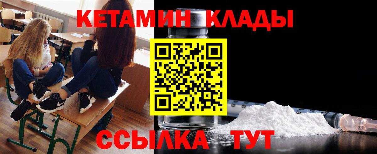 Кетамин ketamine Мичуринск