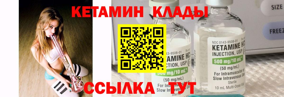КЕТАМИН VHQ  Вход с VPN  Мичуринск  Кетамин ketamine 