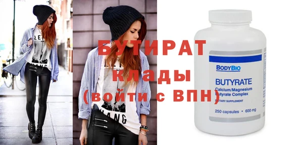 бутират Карпинск