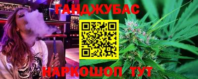 бутират Канаш
