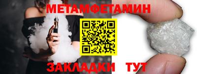 метамфетамин Кандалакша