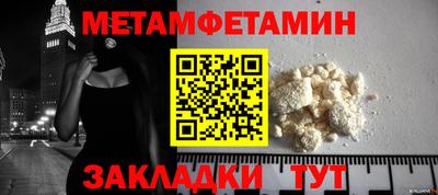 метамфетамин Кандалакша