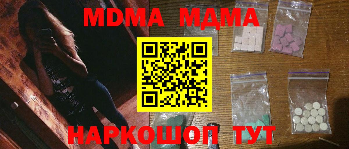 MDMA crystal  Вход с VPN  МДМА  Мичуринск  MDMA VHQ 