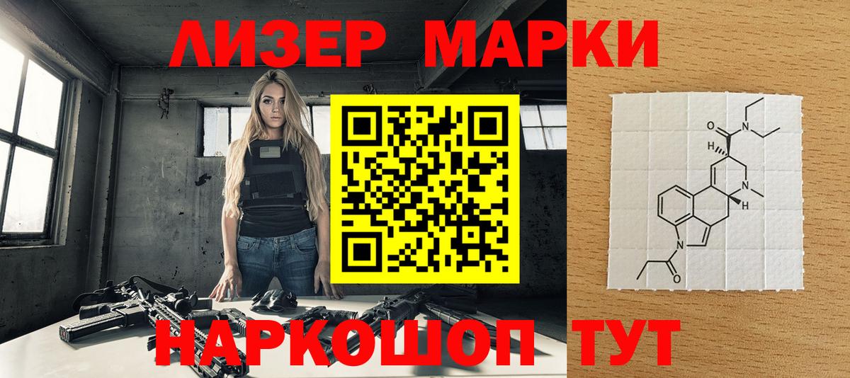 Марки N-bome 1,8мг Мичуринск