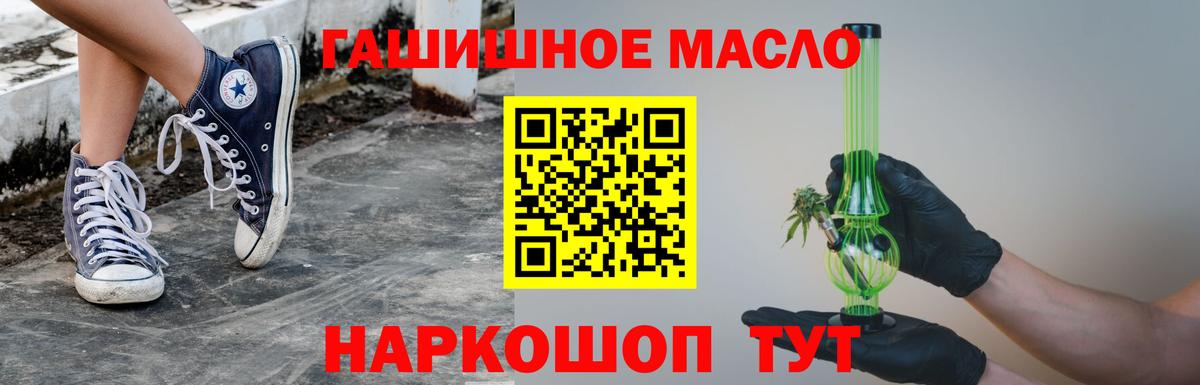 Мичуринск  ТГК гашишное масло  Вход с VPN  Дистиллят ТГК гашишное масло 